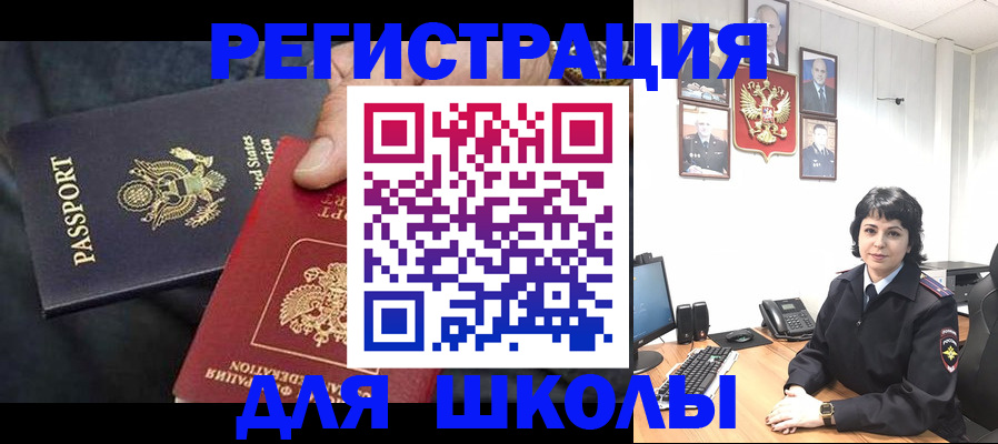 миграционный учет в Бугульме