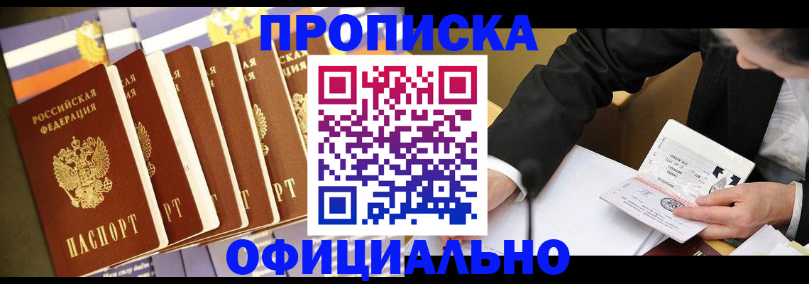 временная регистрация купить в Бугульме